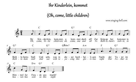 Kinderlein Kommet Lyrics