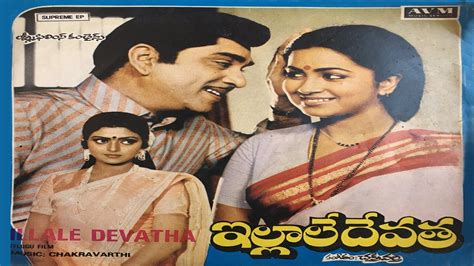 Illale Devata (1985) film online,Tatineni Prasad,Kongara Jaggaiah,Akkineni Nageshwara Rao