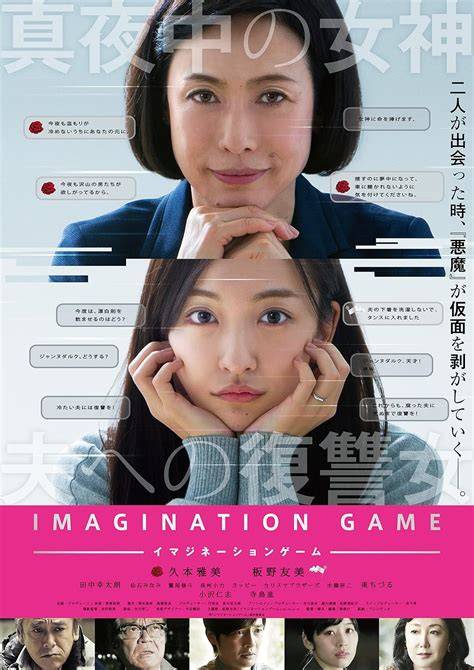 Imagination Game (2018) film online, Imagination Game (2018) eesti film, Imagination Game (2018) full movie, Imagination Game (2018) imdb, Imagination Game (2018) putlocker, Imagination Game (2018) watch movies online,Imagination Game (2018) popcorn time, Imagination Game (2018) youtube download, Imagination Game (2018) torrent download