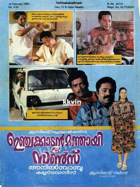 ## Injakkadan Mathai & Sons (1993) Stream New