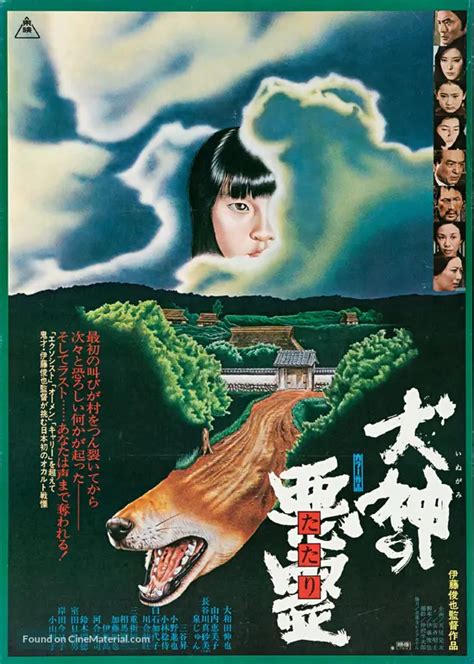 Inugami no tatari (1977) film online, Inugami no tatari (1977) eesti film, Inugami no tatari (1977) full movie, Inugami no tatari (1977) imdb, Inugami no tatari (1977) putlocker, Inugami no tatari (1977) watch movies online,Inugami no tatari (1977) popcorn time, Inugami no tatari (1977) youtube download, Inugami no tatari (1977) torrent download