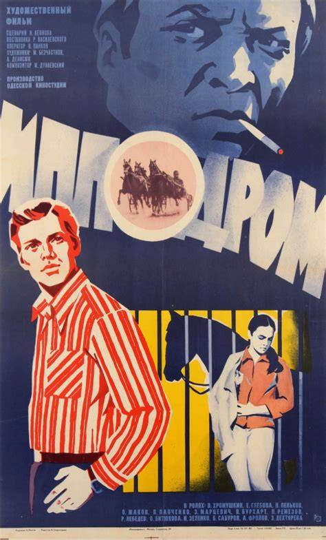 Ippodrom (1980) film online, Ippodrom (1980) eesti film, Ippodrom (1980) full movie, Ippodrom (1980) imdb, Ippodrom (1980) putlocker, Ippodrom (1980) watch movies online,Ippodrom (1980) popcorn time, Ippodrom (1980) youtube download, Ippodrom (1980) torrent download