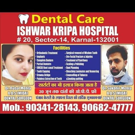 Ishwar Dental Clinic