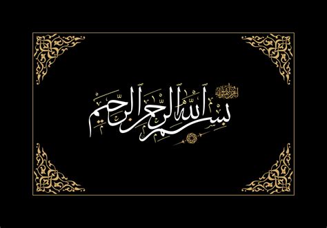 Islamic Calligraphy … 