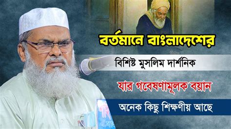 Islamic scholars' long struggle has not been in vain: AFM Khalid