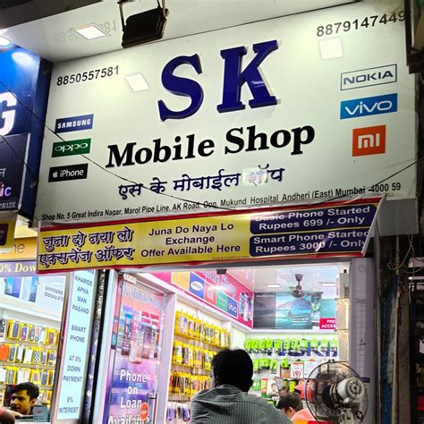 J K Mobile Shop
