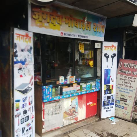 Jagdamb mobile shop