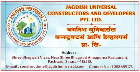 Jagdish Universal Developers and Consultants Pvt Ltd