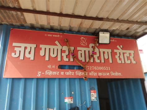 Jai Ganesh Washing Center