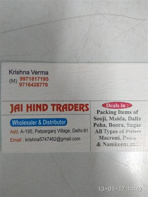 Jai Hind Trading Co.