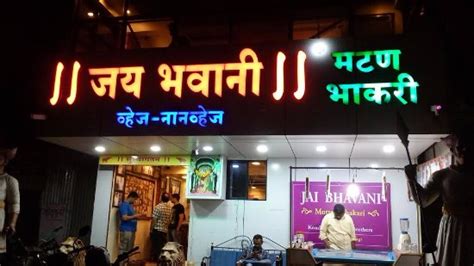 Jai bhavani restaurant &fastfood