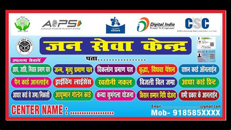 Jai gurudev mobile repairing and sahaj Jan seva Kendra