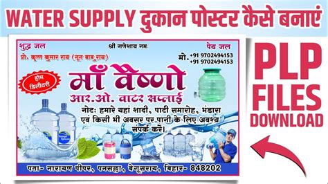 Jaiswal Ro Water Supplier