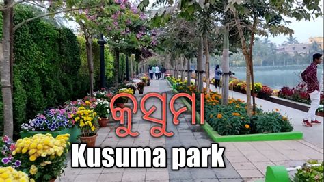 Jajpur Kusuma Park