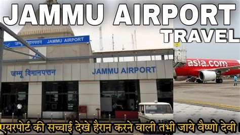 Jammu Airport Taxi Service