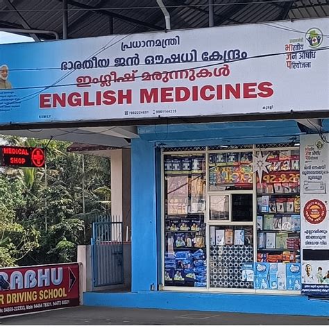 Jan Aushadhi Medical Store
