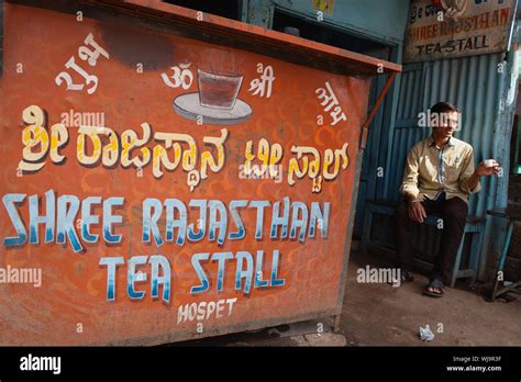 Janani Tea Stall