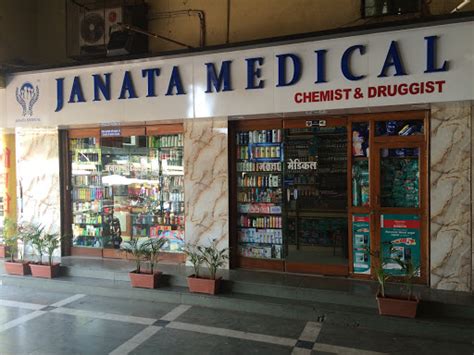 Janata Vetenary Pharmacy