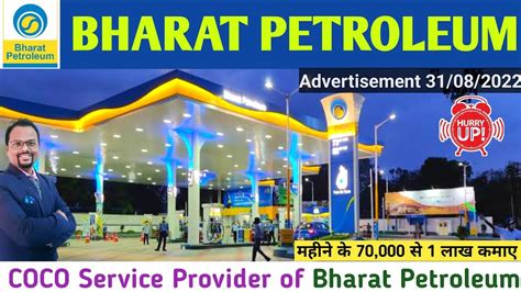 Janathamukku Petrol Pump - Bharat Petroleum