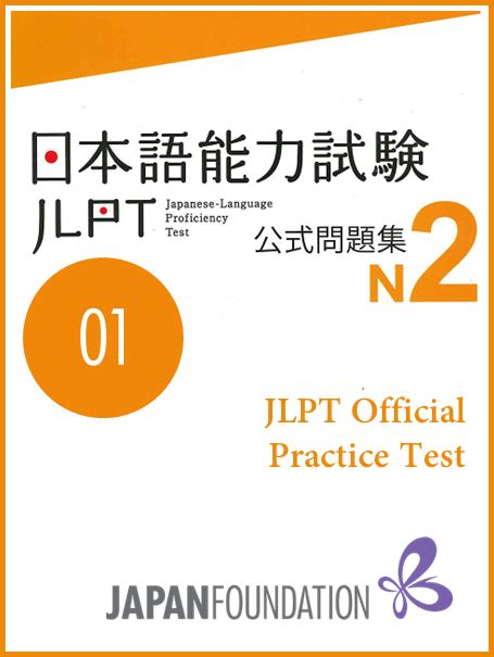 Japanese Language Proficiency Test JLPT