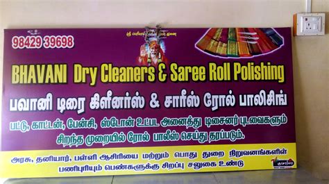 Jay Bhavani Dry cleaners