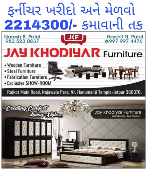 Jay Khodiyar Furniture