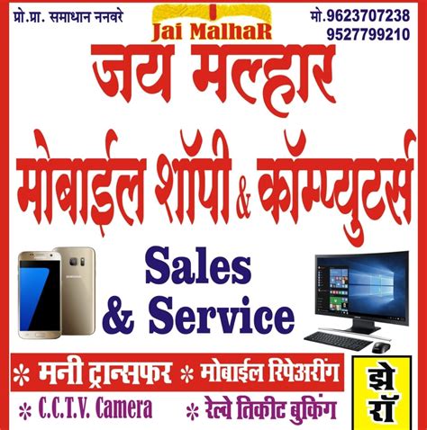 Jay Malhar Mobile Shopee