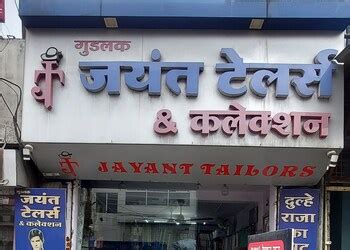Jayant Tailors