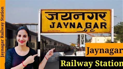 Jaynagar railway station