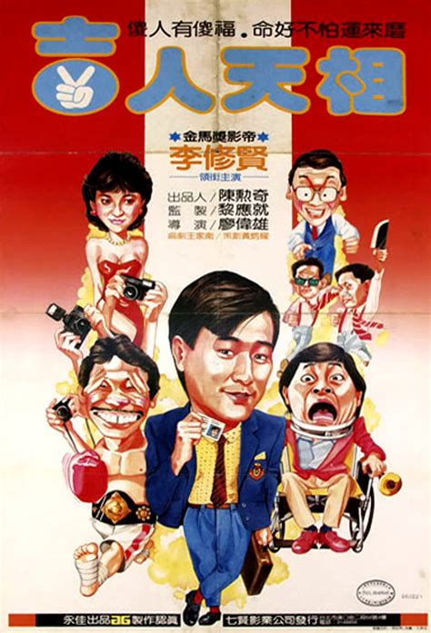 Ji ren tian xiang (1985) film online,Wai-Hung Liu,Danny Lee,Wai-Hung Liu,Ching Wong,Ken Boyle