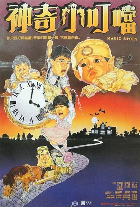 Jiang shi shao ye (1986) film online,Bing-chi Liu,Fang-ling Chi,Chi-Chi Hsiao,Chi-chi Hsiao,Chiang-chun Lai