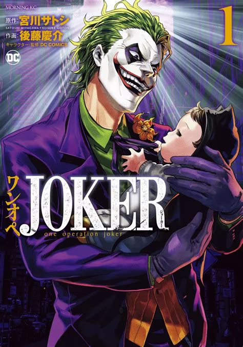 Joker manga Indonesia