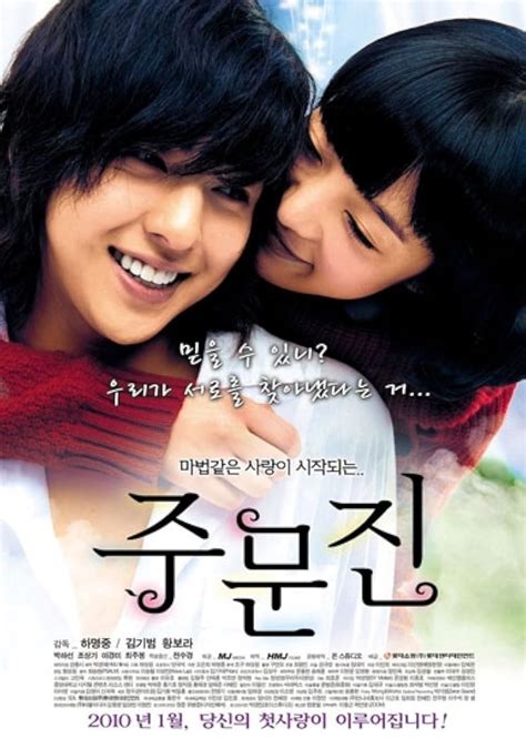 Joomoonjin (2010) film online,Myeong-jung Ha,Hwang Bo-ra,Ju-bong Choi,Sang-ki Jo,Ki-bum Kim