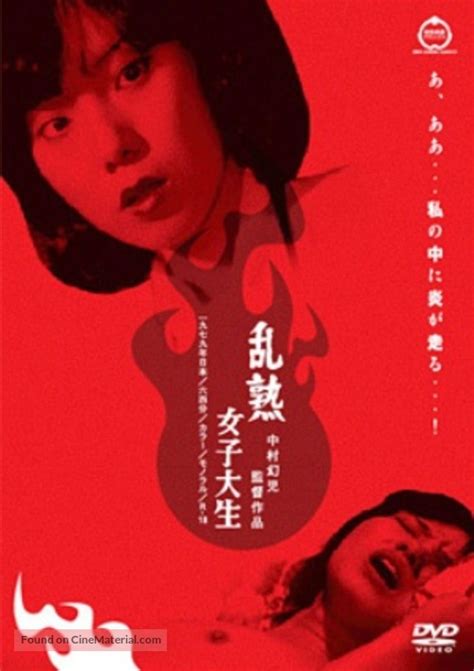 Joshi daisei: Kegasareta seijo (1989) film online,Kinya Ogawa