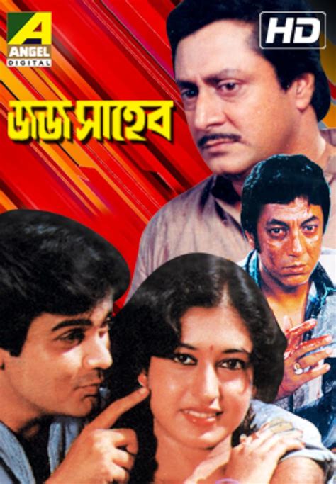 Judge Saheb (1989) film online,Pijush Debnath,Ranjit Mallick,Prasenjit Chatterjee,Satabdi Roy,Shekhar Chatterjee