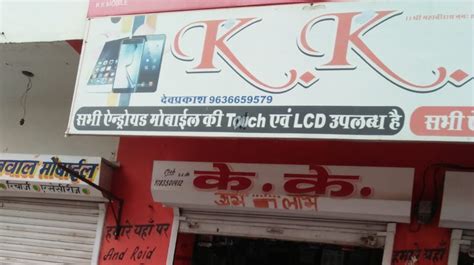 K. K Mobile repairing shop