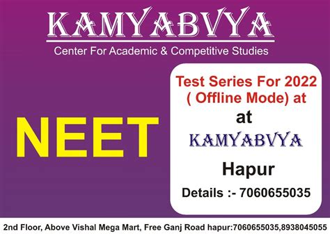 KAMYABVYA (Center For Academic & Competitive Studies)