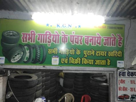 KGN tyre puncture repair shop