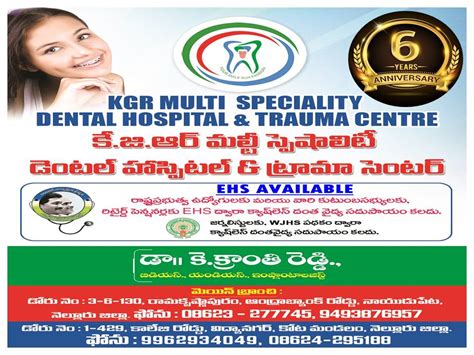 KGR Multi-speciality DENTAL hospital and trauma centre