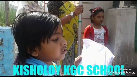 KISHOLOY KGC SCHOOL