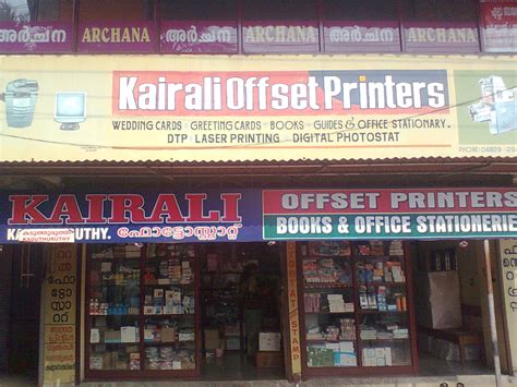 Kairali Offset Printers