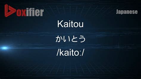 Kaito