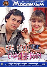 Kak stat schastlivym (1985) film online,Yuriy Chulyukin,Nikolay Karachentsov,Lev Durov,Marina Dyuzheva,Vsevolod Shilovskiy