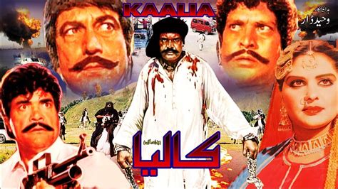 Kalia (1984) film online,Mohammad Arif,Waheed Dar,Sultan Rahi,Mumtaz,Mustafa Qureshi