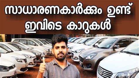 Kallambalam Used Cars
