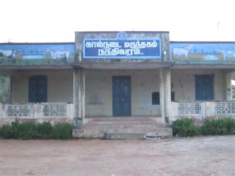 Kalnadai Hospital kottiyal