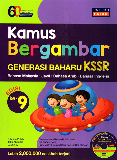 Kamus Bergambar