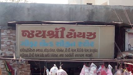 Kanaiya Enterprise