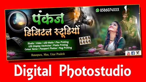 Karan Digital Photo Studio