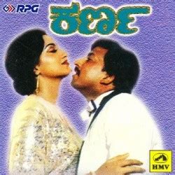 Karna (1986) film online,Bhargava,Ashwath,Gangadhar,Raajanand,Chethan Ramarao
